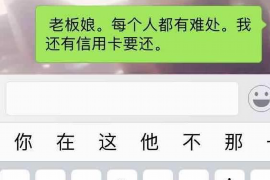 辽阳遇到恶意拖欠？专业追讨公司帮您解决烦恼